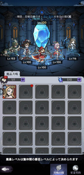 ダークテイルズ(ダーク姫)の共鳴の間