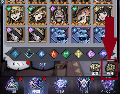 ダークテイルズ(ダーク姫)の仲間画面