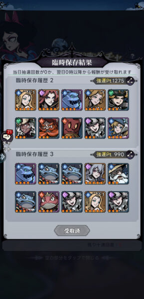 ダークテイルズ(ダーク姫)の1001連ガチャ保存