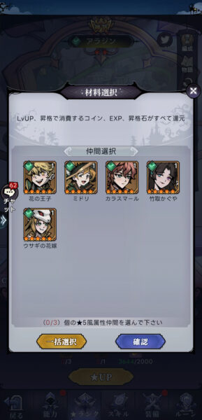 ダークテイルズ(ダーク姫)の材料選択