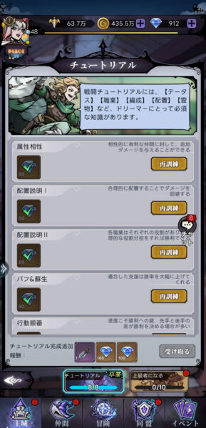 ダークテイルズ(ダーク姫)の戦術サーカス