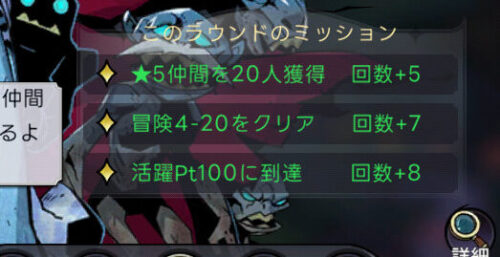 ダークテイルズ(ダーク姫)の1001連ガチャミッション