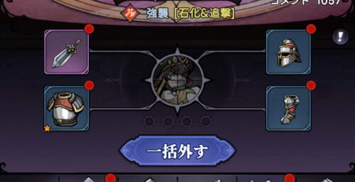 ダークテイルズ(ダーク姫)の装備