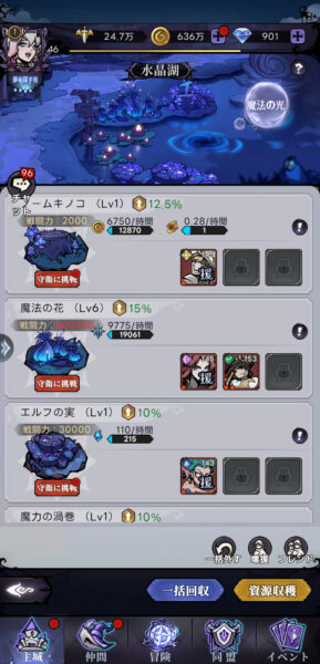 ダークテイルズ(ダーク姫)の水晶湖