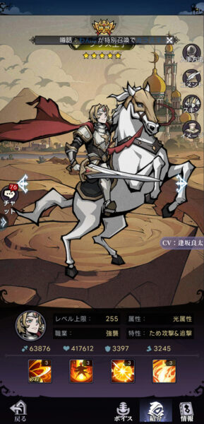 ダークテイルズ(ダーク姫)のプリス王子