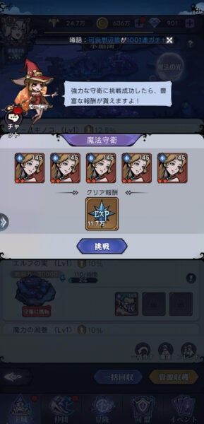 ダークテイルズ(ダーク姫)の守衛