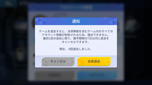 KOFサバイバルシティ リセマラが非推奨な理由3