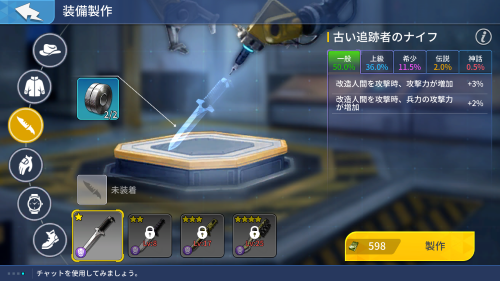 KOFサバイバルシティ　装備制作について