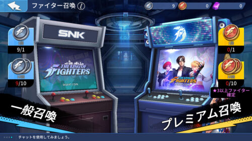 KOFサバイバルシティ 引けるガチャの内訳