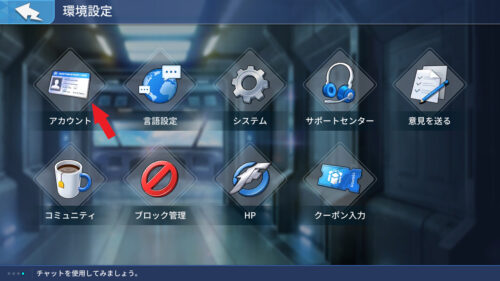 KOFサバイバルシティ 会員退会方法3