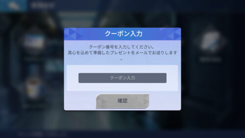 KOFサバイバルシティ クーポンコードについて