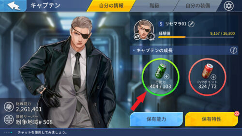 KOFサバイバルシティ　行動力について