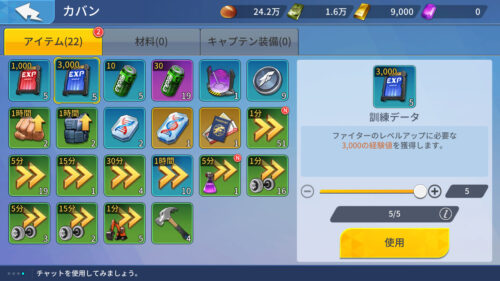 KOFサバイバルシティ　キャラ経験値の獲得方法