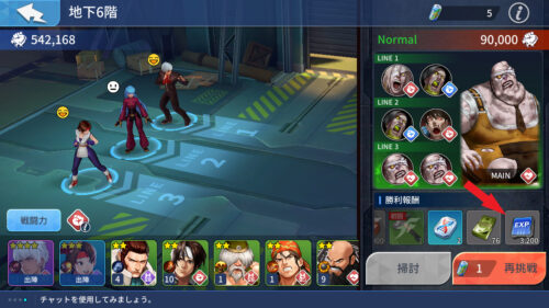 KOFサバイバルシティ　効率良く経験値を稼ぐ方法