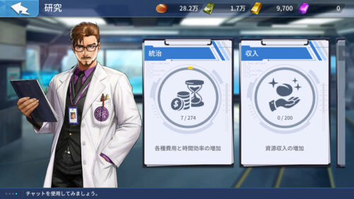 KOFサバイバルシティ　研究について