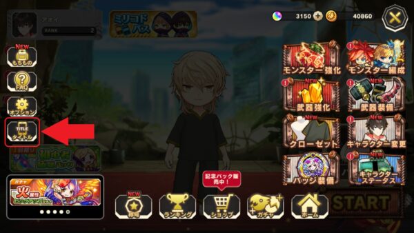 ミステリーレコード　タイトルへ戻る