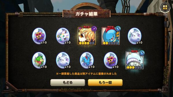 ミステリーレコード　ガチャ結果１