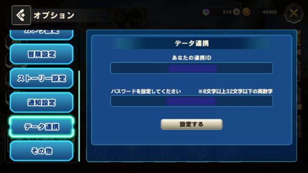 ミステリーレコード　ID発行