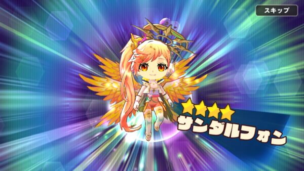 ミステリーレコード　サンダルフォン