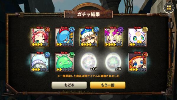 ミステリーレコード　ガチャ結果２