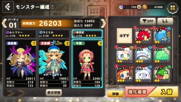 ミステリーレコード　モンスター編成