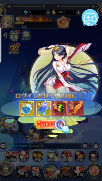 よろず社の神ならい　VIP10 