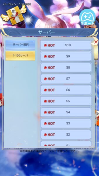 よろず社の神ならい　サーバー変更