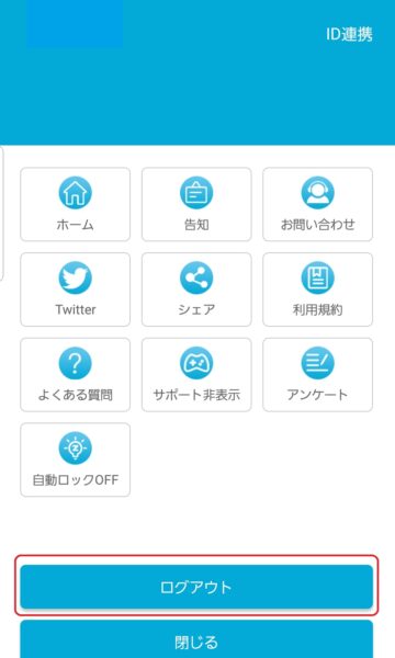 よろず社の神ならい　サポート画面