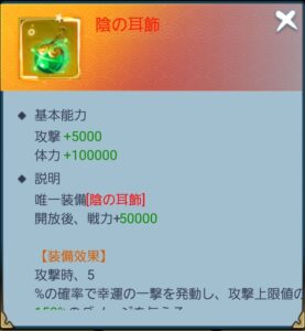 よろず社の神ならい　陽の耳飾