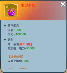 よろず社の神ならい　陰の耳飾