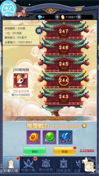 よろず社の神ならい　妖獣の塔