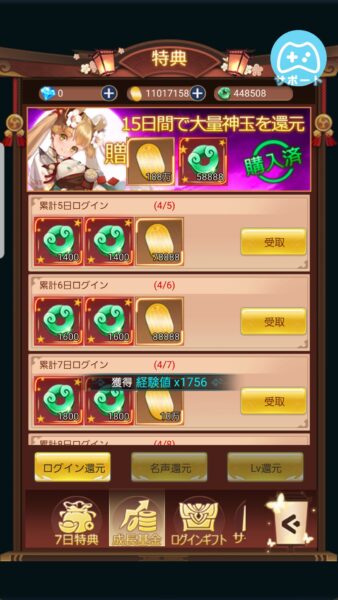 よろず社の神ならい　成長基金