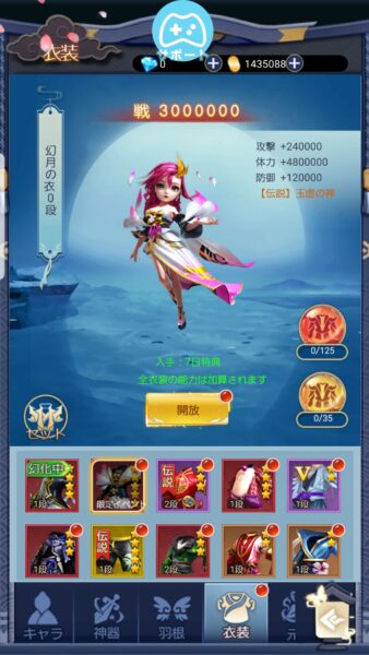 よろず社の神ならい　幻化