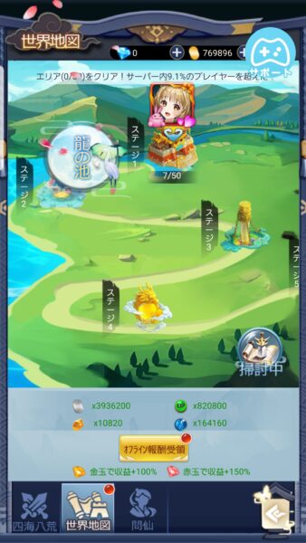 よろず社の神ならい　オフライン報酬