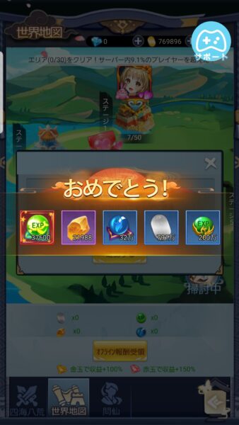 よろず社の神ならい　放置報酬