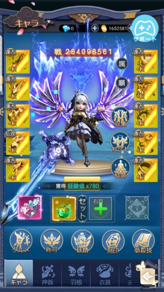 よろず社の神ならい　キャラクター強化