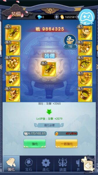 よろず社の神ならい　装備