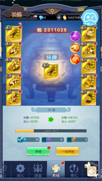 よろず社の神ならい　強化