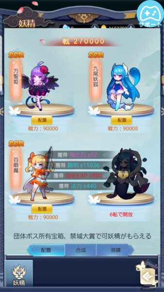 よろず社の神ならい　妖精