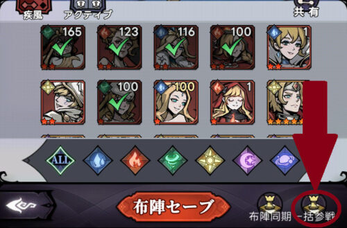 ダークテイルズ(ダーク姫)の一括参戦