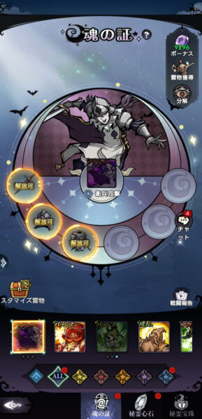 ダークテイルズ(ダーク姫)の魂の証