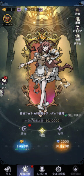 ダークテイルズ(ダーク姫)のガチャ