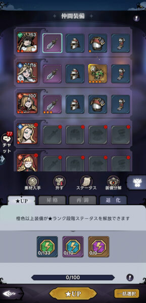 ダークテイルズ(ダーク姫)の装備強化画面