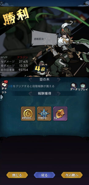 ダークテイルズ(ダーク姫)の豆の木