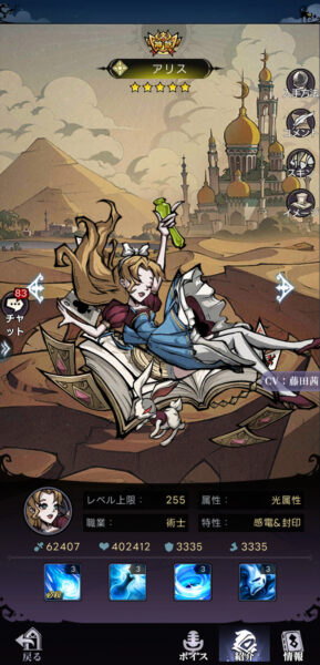 ダークテイルズ(ダーク姫)のアリス