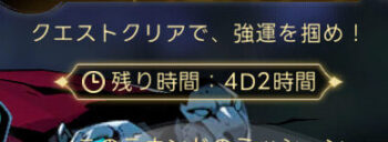 ダークテイルズ(ダーク姫)の1001連ガチャ期間