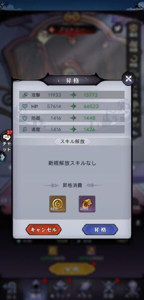 ダークテイルズ(ダーク姫)の昇格