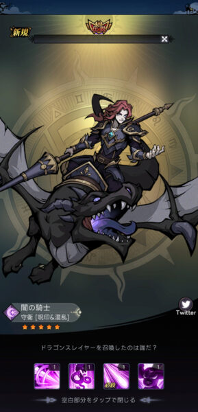 ダークテイルズ(ダーク姫)の闇の騎士