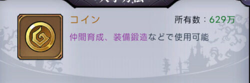 ダークテイルズ(ダーク姫)のコイン