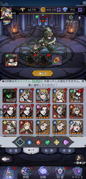 ダークテイルズ(ダーク姫)の強化育成